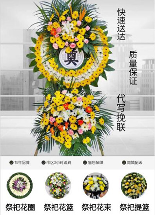 贵州六盘水六枝特区大用镇黑晒村花圈代送